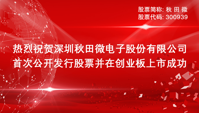 热烈：谹G凯发K8国际,AG凯发官方网站,凯发官方首页在深交所上市成功