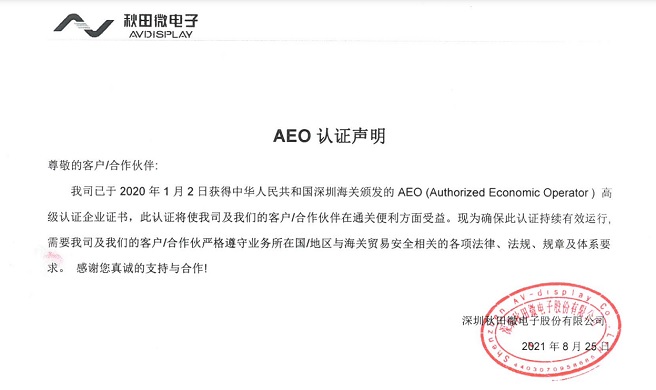 AG凯发K8国际,AG凯发官方网站,凯发官方首页AEO认证声明