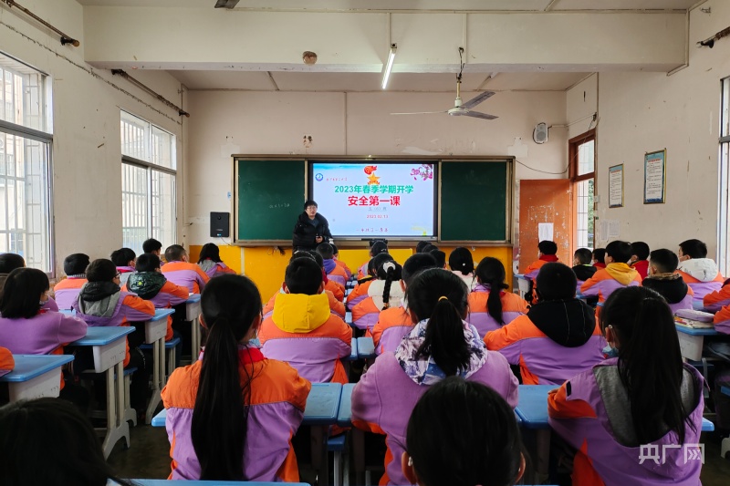贵州金沙：开学第一课 平安培育进校园
